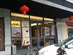 门面-勤德兴(湖滨路店)