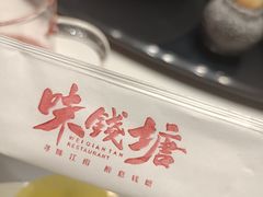 -味钱塘·钱塘浙宴(宋城之江银泰店)
