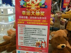 -万达广场(泰州海陵店)