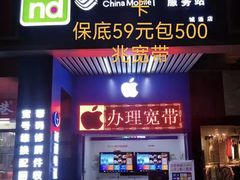 -中国移动宽带电视服务站(大洲新世纪广场店)