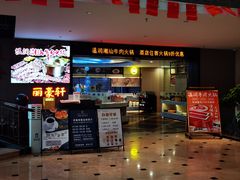 -美豪丽致酒店(广州塔琶洲会展中心店)