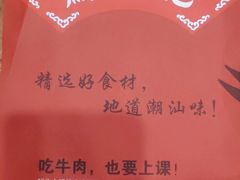 -鲜锦记潮汕牛肉火锅(月坛店)