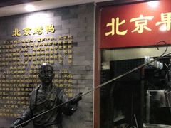 门面-东来顺•非遗火锅(外滩店)