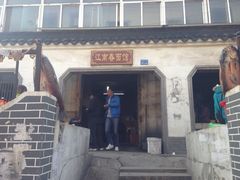iphone_upload_pic-泰顺江南春面馆