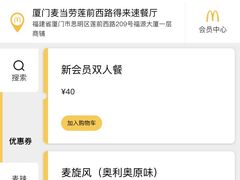 -麦当劳(集美石鼓店)