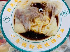 -西关明记肠粉(荔枝湾店)