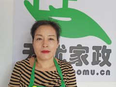 -家事无忧家政保姆育儿嫂服务(崂山店)