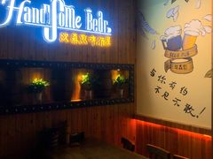 -汉森熊啤酒屋(雨耕山店)