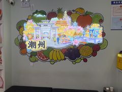 -花姨·老电影院果汁冰(开元店)