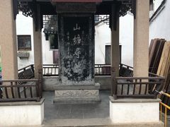 -山塘街
