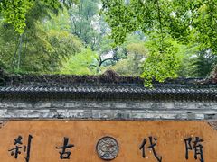 -天台山景区