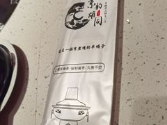 -京韵胡同·酱香羊蝎子火锅涮肉(长寿路店)