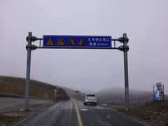 -大冬树山垭口