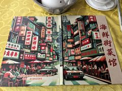 -海鲜街菜馆(海珠南路店)