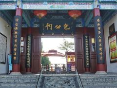 -开封府