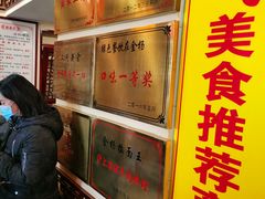 -金杨拉面王小吃面馆·牛三宝面·红烧牛肉粉