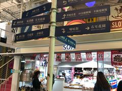 -骑鹅公社(南开大悦城店)