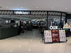 门面-OUR Bakery(国贸商城店)