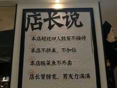 -太二酸菜鱼(福州泰禾店)