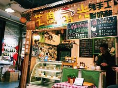 -艺冉时光(田子坊店)