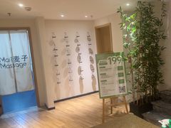-麦子MaiMassage(打浦桥店)