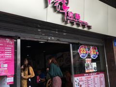 门面-华辉拉肠(小北路店)