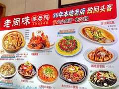 -老闽味姜母鸭·煎蟹闽菜餐厅(曾厝垵地标店)
