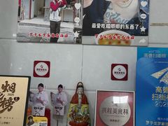-罗子龙罗家桂花汤圆(曹都巷店)