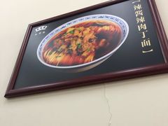 -吴茂兴本帮面(泰兴路店)