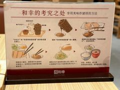 -和幸(春熙路群光广场店)