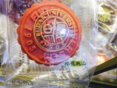-复旦大学本部-食堂