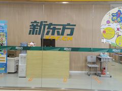 -新东方素质成长中心(金源校区)