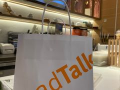 -BreadTalk面包新语·烘焙蛋糕(东方雅苑店)