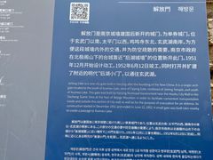 -南京城墙景区