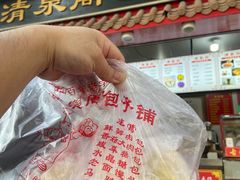 -清泉阁包子饺子·刀削面(五一店)