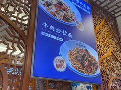 -丝路伊兰·兰州牛肉面(牛街总店)