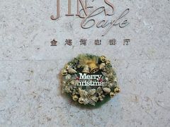 -北京中信金陵酒店