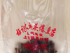 -梅记大块头爆鱼店(乍浦路店)