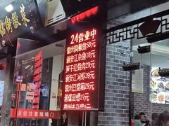 门面-临街徽菜馆·正宗黄山味