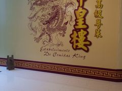 iphone_upload_pic-帝皇楼