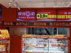 -味多美蛋糕(看丹桥店)