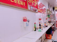 -二七友名焖子铺