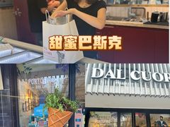 -Dal Cuore 达可芮冰淇淋(陕西北路店)