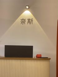 -唯奈斯肌肤管理中心