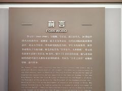 -蔡元培故居