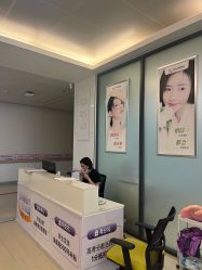 -东莞台心医院-医疗美容