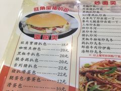 菜单-旺角宝港式茶餐厅(寮步店)