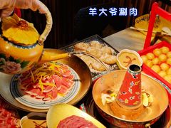 -羊大爷涮肉(亮马桥店)