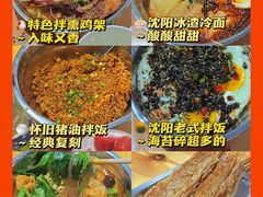 -姐夫家·沈阳黏糊麻辣拌·拌鸡架·冷面(南头古城店)