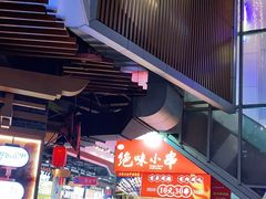 大堂-东门町美食街